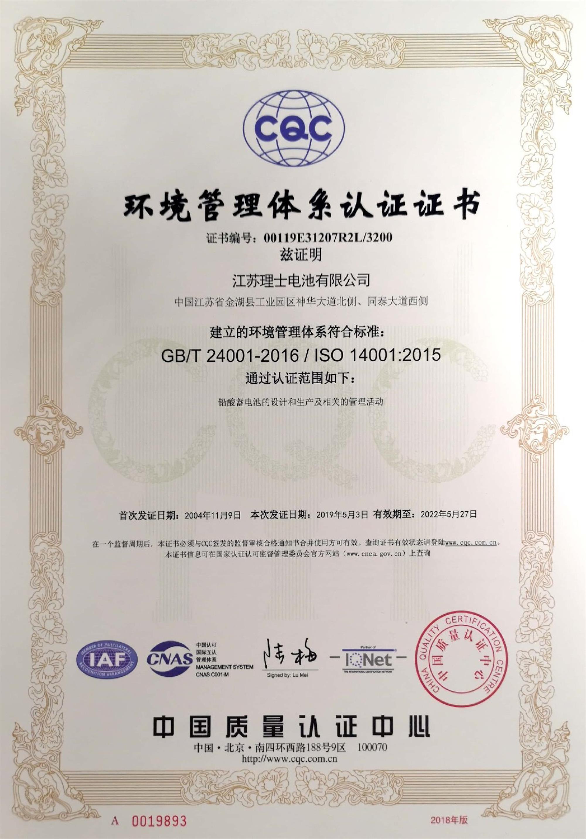 ISO14001-中文(图1)